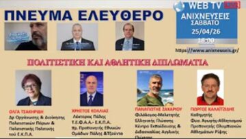 Στιγμιότυπο οθόνης 2026-04-21 144133