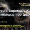 Στιγμιότυπο οθόνης 2026-04-30 025132