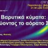 Στιγμιότυπο οθόνης 2026-04-30 025523