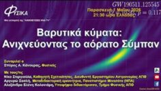Στιγμιότυπο οθόνης 2026-04-30 025523