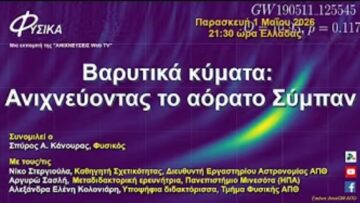 Στιγμιότυπο οθόνης 2026-04-30 025523