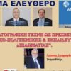 Στιγμιότυπο οθόνης 2026-04-30 030020