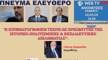 Στιγμιότυπο οθόνης 2026-04-30 030020