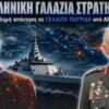 ΔΓΡΦ_ilovepatrida