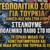 ΔΓΡΦ_ilovepatrida