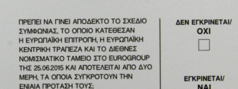 ΔΗΜΟΨΗΦΙΣΜΑ_2015_ilovepatrida