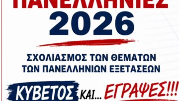 ΕΚΠΑΙΔΕΥΣΗ_ilovepatrida