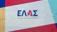 ΕΛΑΣ_ΤΣΙΠΡΑΣ_ilovepatrida