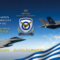 πολεμικη_αεροπορια_ilovepatrida