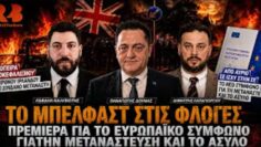 ΔΓΡΦ_ilovepatrida