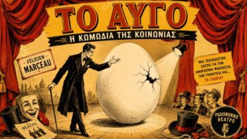 ΑΥΓΟ_ΧΟΡΝ_ilovepatrida