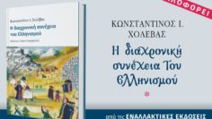 ΒΙΒΛΙΟΔΡΟΜΙΟ_ilovepatrida