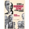 ΒΙΒΛΙΟΔΡΟΜΙΟ_ilovepatrida
