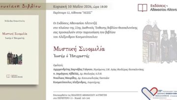 ΒΙΒΛΙΟΔΡΟΜΙΟ_ilovepatrida