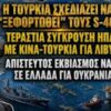 ΔΓΡΦ_ilovepatrida