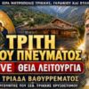 ΔΓΡΦ_ilovepatrida
