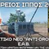 ΔΓΡΦ_ilovepatrida