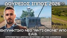 ΔΓΡΦ_ilovepatrida