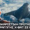 ΔΓΡΦ_ilovepatrida