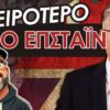 ΔΓΡΦ_ilovepatrida