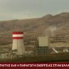 ΕΛΛΑΔΑ_ΛΙΓΝΙΤΗΣ_ΕΝΕΡΓΕΙΑ_ilovepatrida