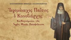 ΠΑΙΣΙΟΣ_ΚΟΙΝΟΒΙΑΡΧΗΣ_ilovepatrida