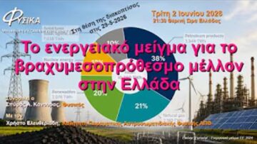 Στιγμιότυπο οθόνης 2026-06-02 074317