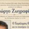 Στιγμιότυπο οθόνης 2026-06-04 205739