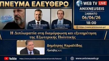 Στιγμιότυπο οθόνης 2026-06-06 103201