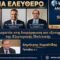 Στιγμιότυπο οθόνης 2026-06-06 103201