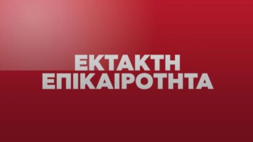εκτακτο_ilovepatrida