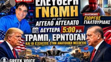 ΑΓΓΕΛΑΤΟΣ_ilovepatrida