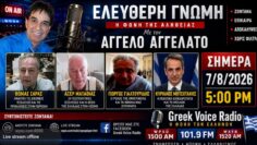 Αγγελατος_ilovepatrida