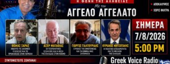 Αγγελατος_ilovepatrida