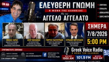 Αγγελατος_ilovepatrida