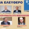 ΔΓΡΦ_ilovepatrida