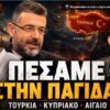 ΔΓΡΦ_ilovepatrida