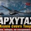 ΔΓΡΦ_ilovepatrida