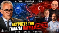 ΔΓΡΦ_ilovepatrida