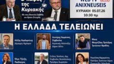 ΔΓΡΦ_ilovepatrida
