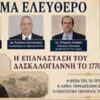 ΔΓΡΦ_ilovepatrida