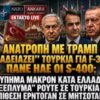ΔΓΡΦ_ilovepatrida