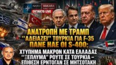 ΔΓΡΦ_ilovepatrida