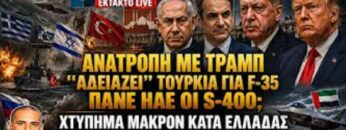 ΔΓΡΦ_ilovepatrida