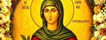 αγια_ειρηνη_χρυσοβαλαντου_ilovepatrida