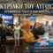 Αγγελατος_ilovepatrida
