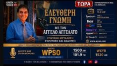 Αγγελατος_ilovepatrida