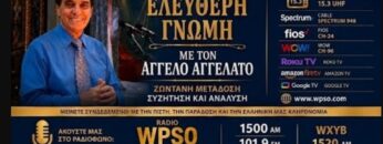 Αγγελατος_ilovepatrida