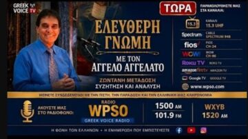 Αγγελατος_ilovepatrida