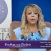 ΒΑΣΙΑ_ΚΟΝΤΗ_ΖΩΔΙΑ_ilovepatrida